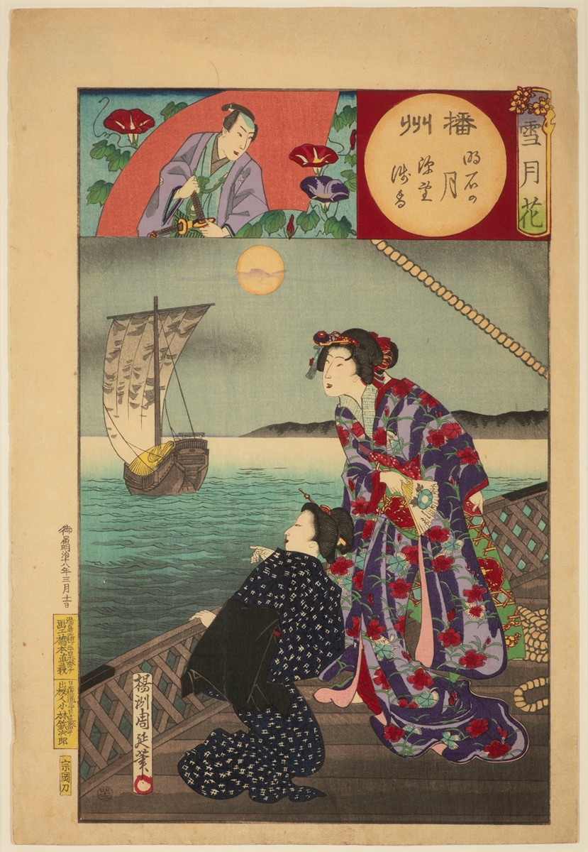 Harima, Moon over Akashi – Miyuki and Miyagi