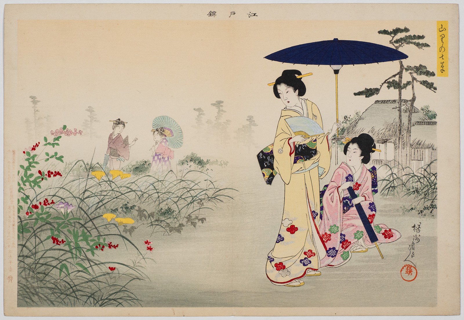 Seven Flowers from a Mountain Hamlet