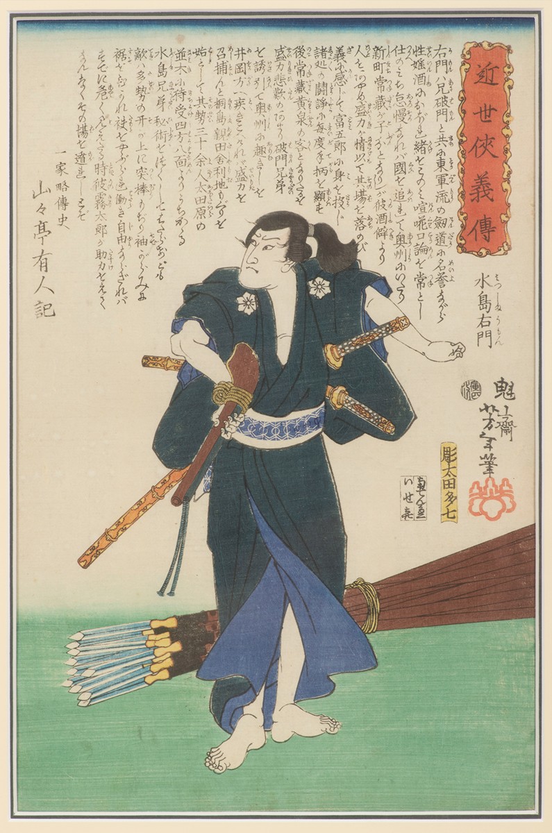 Mizushima Umon