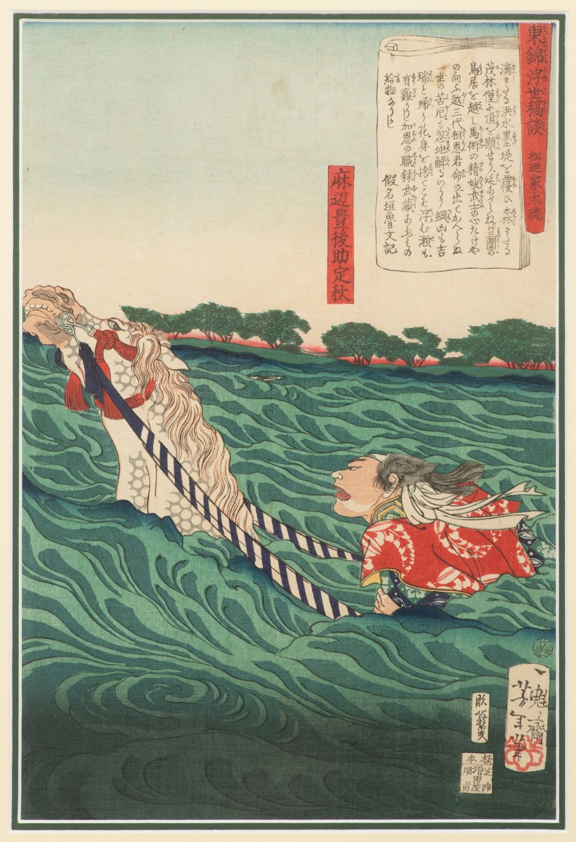 Asabe Bungosuke Sadaaki