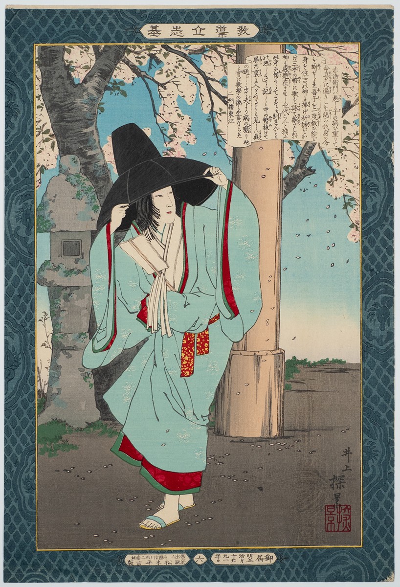 Akazome Emon
