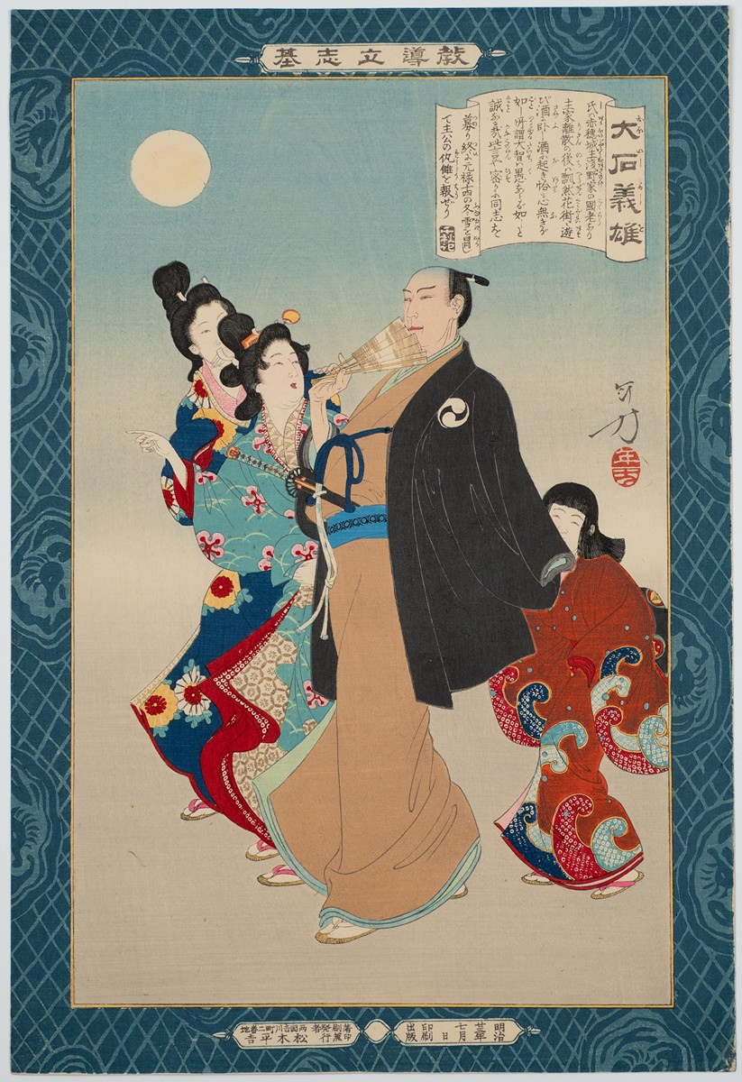 Ōishi Yoshio