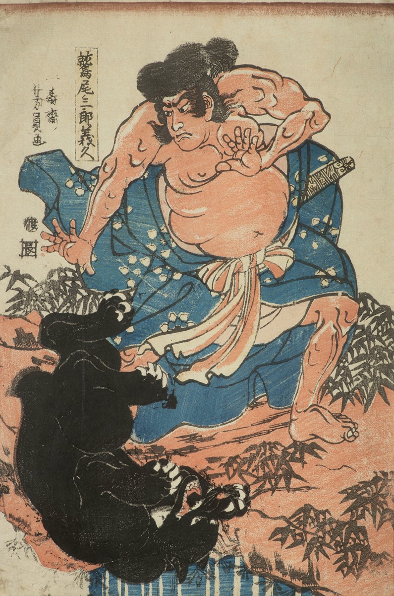 The Strongman Saburō Yoshihisa Wrestling with a Bear