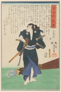 Mizushima Umon