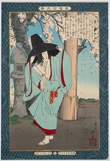 Akazome Emon
