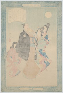 Ōishi Yoshio