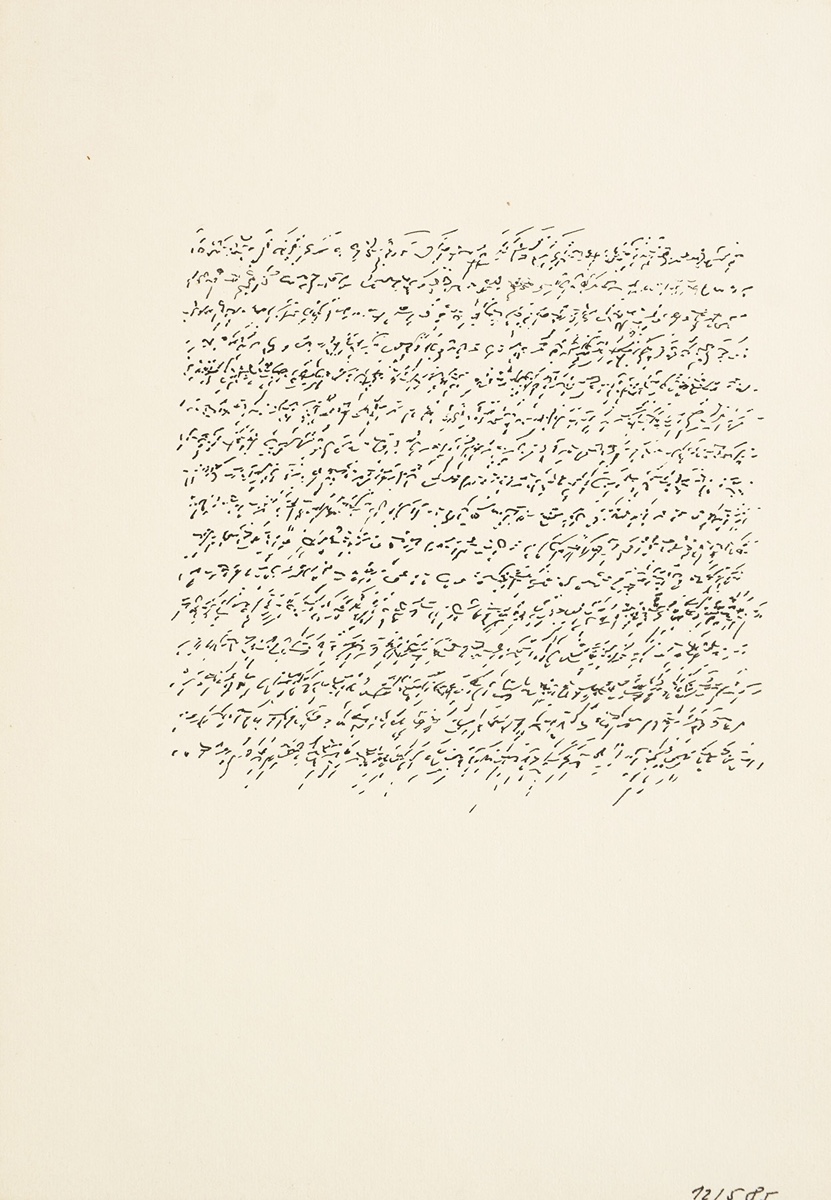 TEXT II