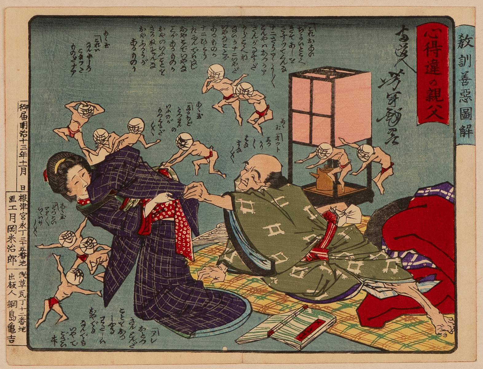 Moral Lessons Through Pictures of Good and Evil