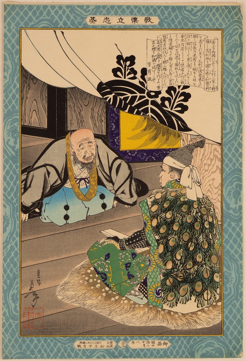 Toyotomi (Hashiba) Hideyoshi