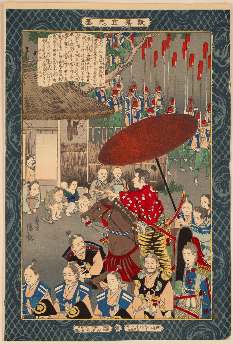 Oda Nobunaga