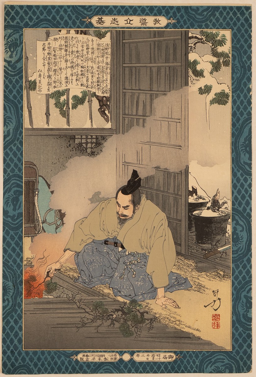 Sano Tsuneyo
