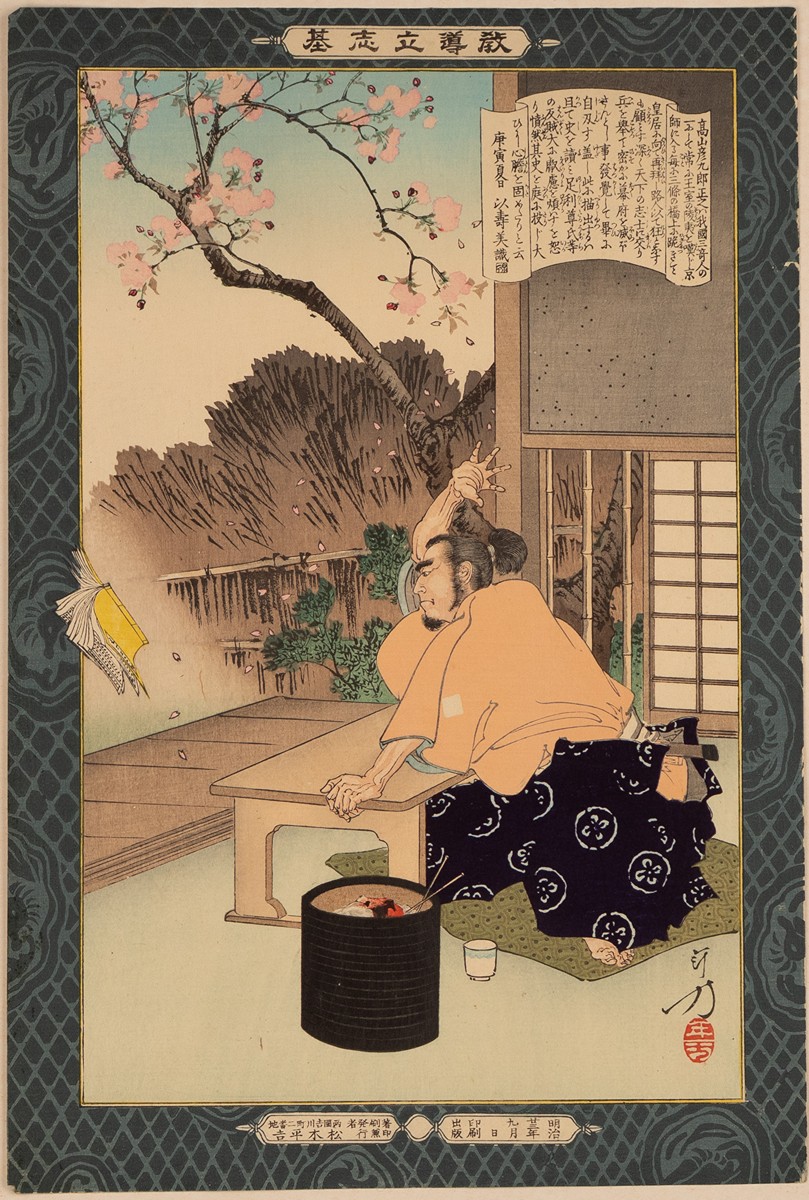 Takayama Hikokurō