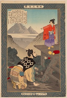 Uesugi Kagetora
