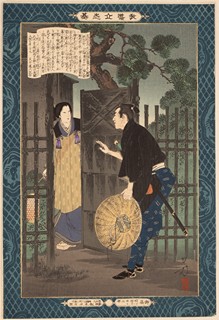 Mizuno Toshikata