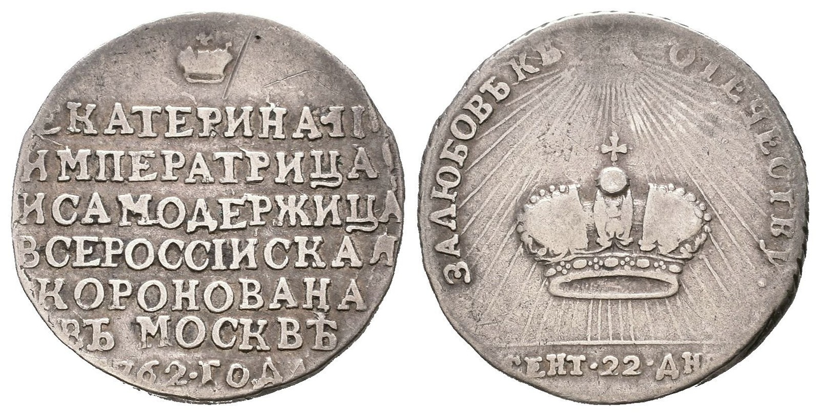 Russia, Catherine II., 1762 - 1796