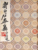 Qi Baishi (Čchi Paj-š´)