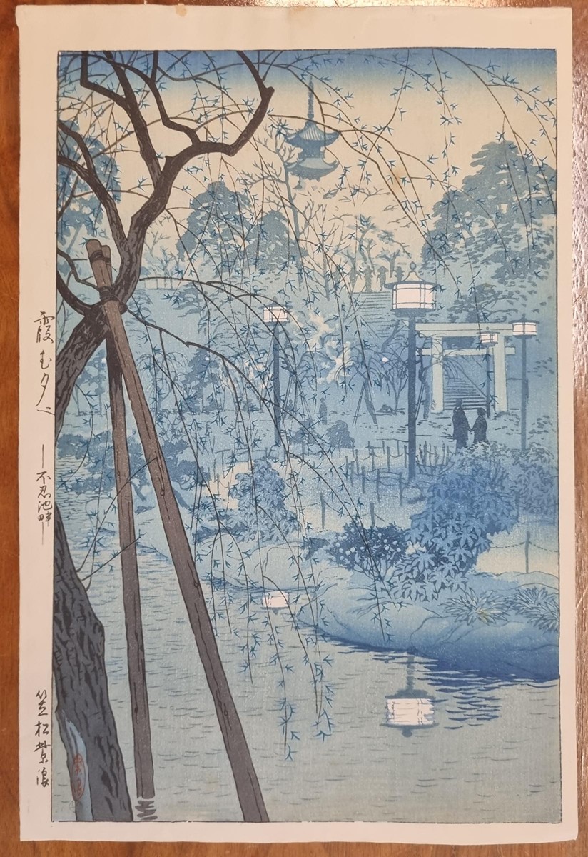 Kasumu yûbe, Shinobazu ikehata