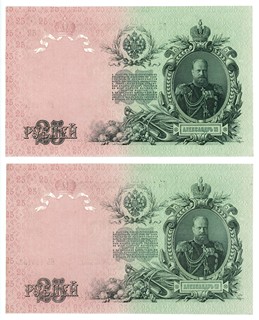 25 РУБЛЕЙ / 25 RUBLŮ — STÁTNÍ KREDITNÍ LÍSTEK, CARSKÉ RUSKO, CAR ALEXANDR III. — KONSEKUTIVNÍ PÁR