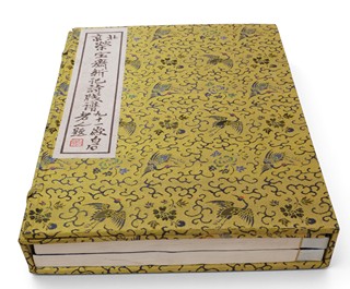 Rong Bao Zhai (Rong Bao Zhai Xing Ji Shi Jian Pu)
