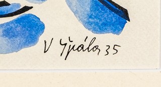 Václav Špála (1885 – 1946) - Akt ve vodě