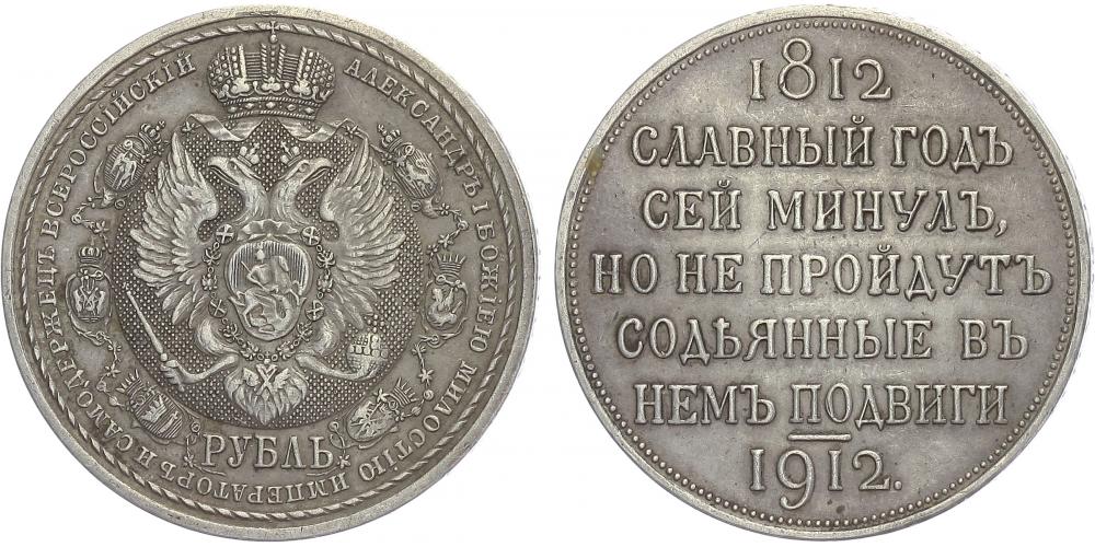 Rusko, Mikuláš II., 1894 - 1917
