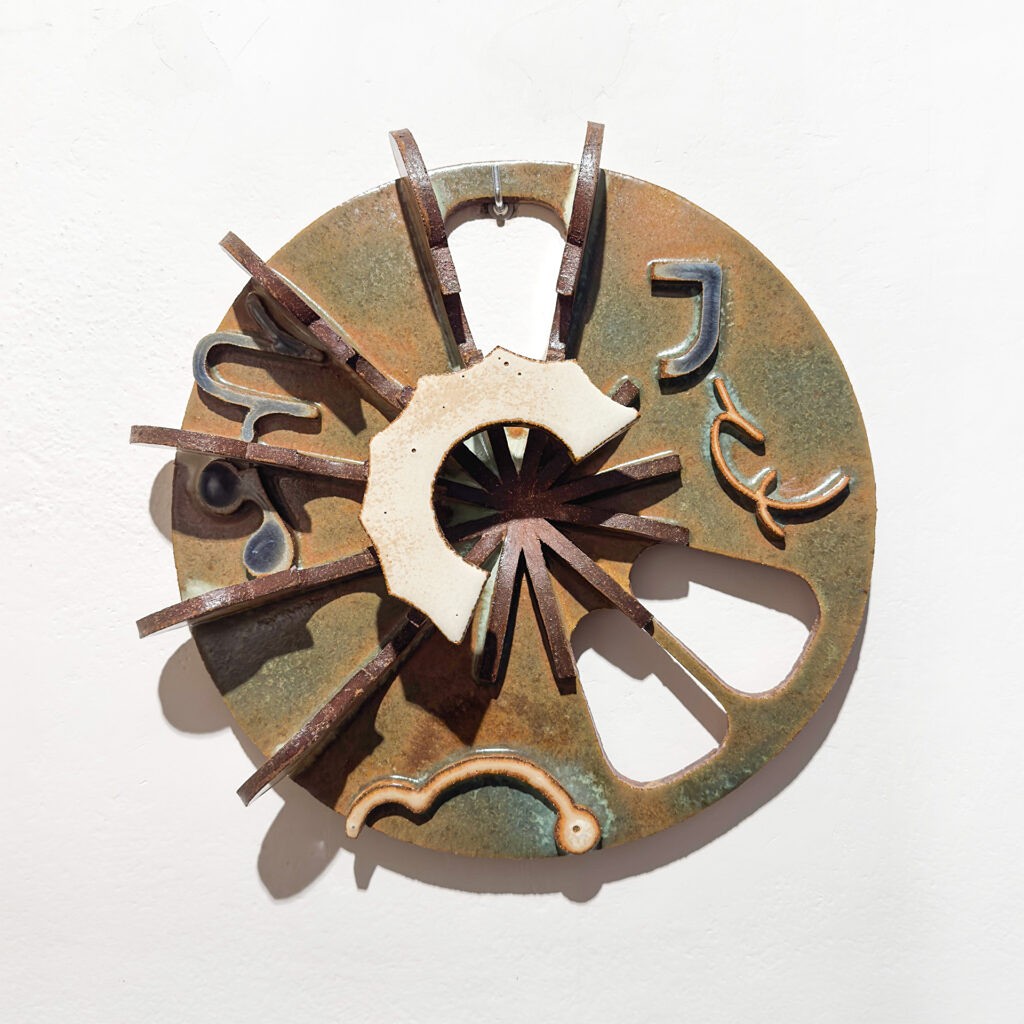 Néphéli Barbas (1990) - Broken Wheel