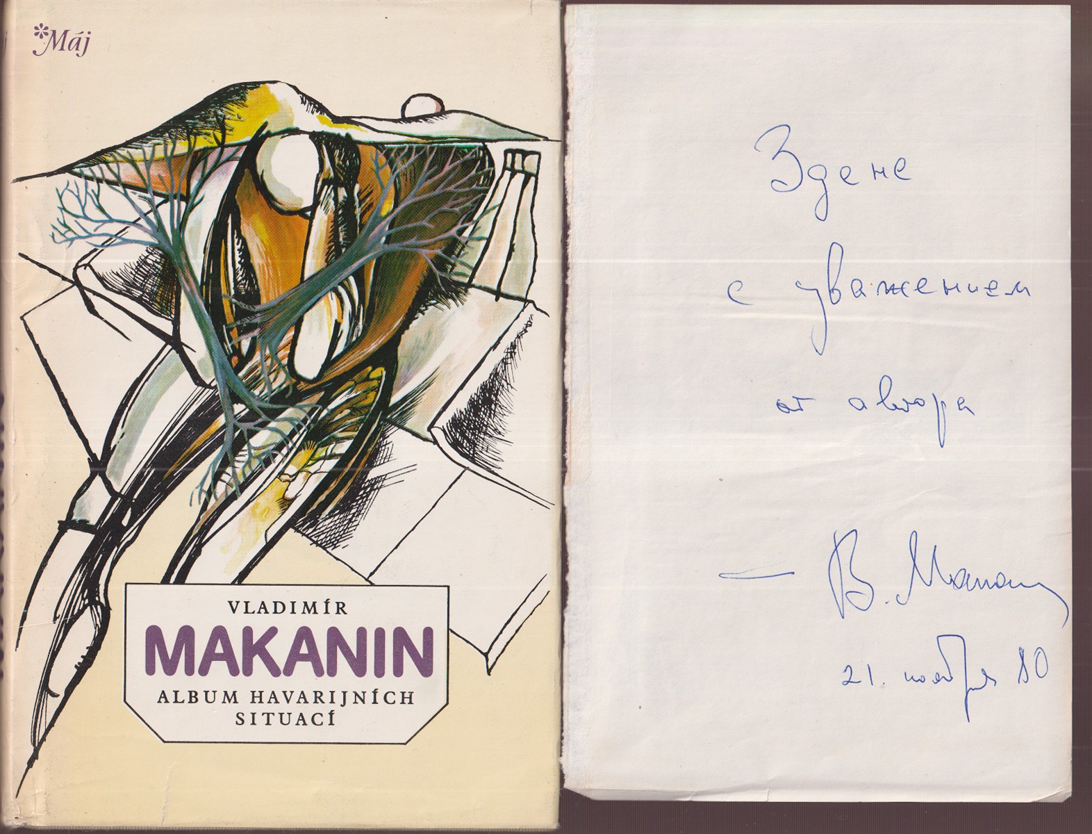 Vladimir Semenovič Makanin (1937 - 2017) - Album havarijních situací
