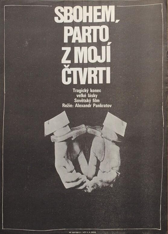 Zdeněk Vlach (1942 - 1999) - Sbohem, parto z mojí čtvrti