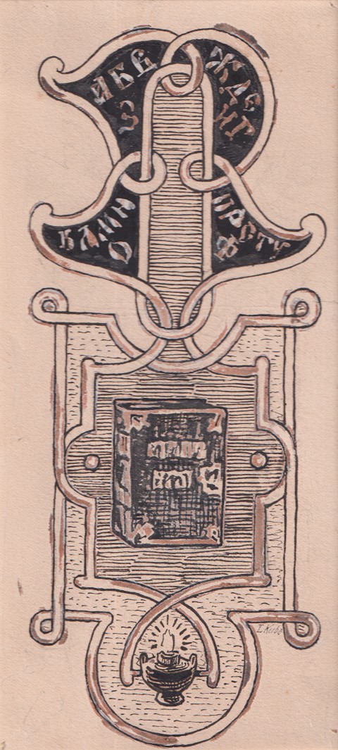 Ludvík Kuba (1863 - 1956) - Ornament