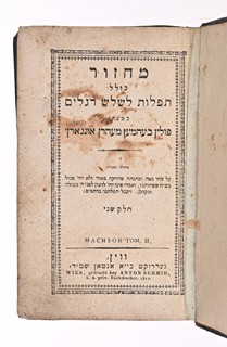 THREE HEBREW PRINTS