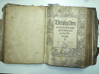 Postila Česká - Tomáš Bavorovský - 1557