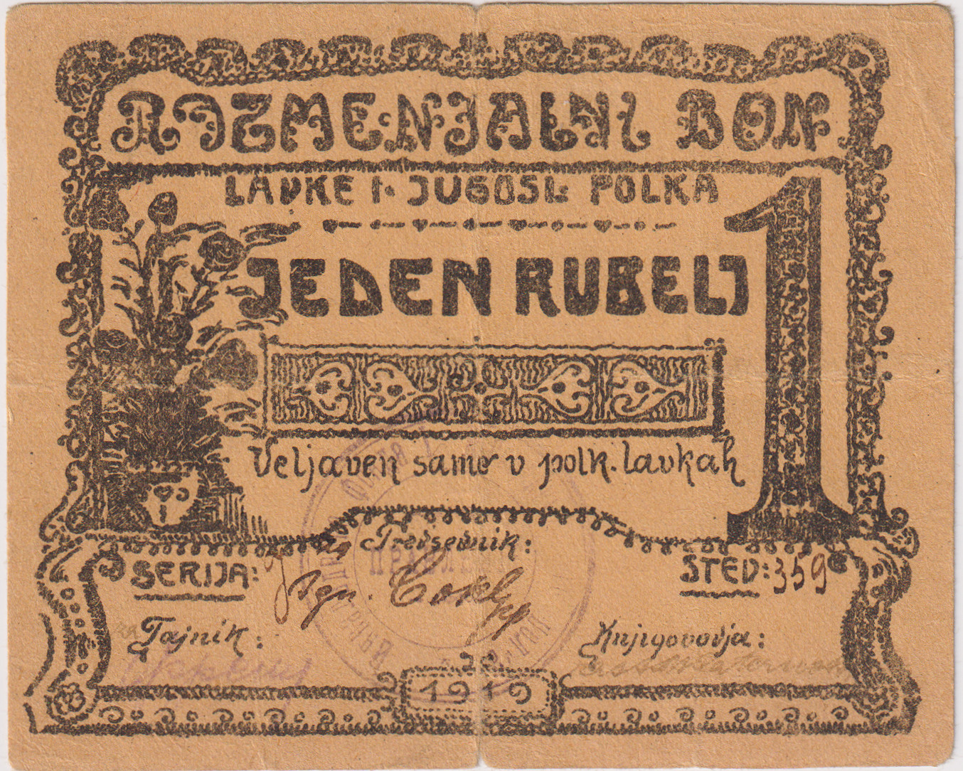 VF- | Yugoslavia, 1 Rubel ND (1919)