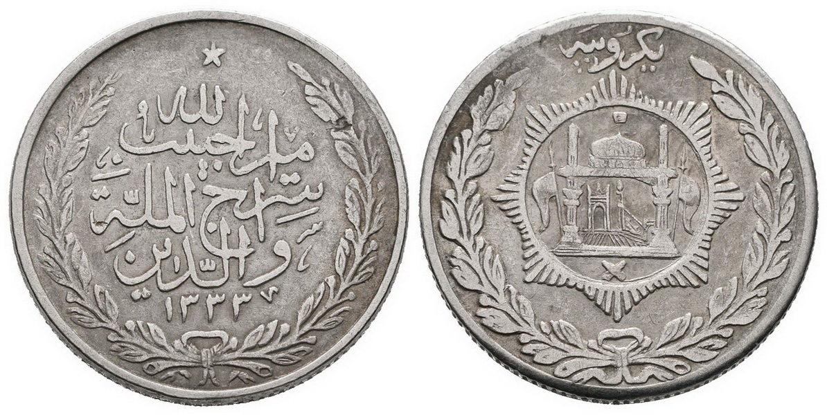 Afghánistán, Muhammad Zahir Shah, SH 1312 - 1352 (1933 - 1973 AD)