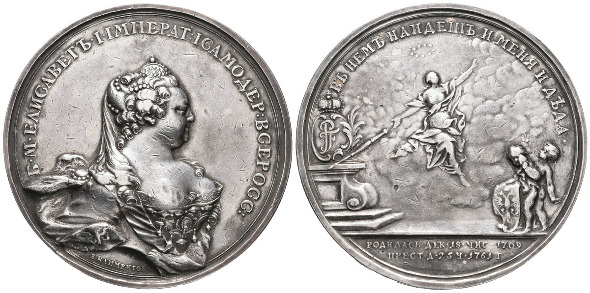 Rusko, Alžběta, 1741 - 1761