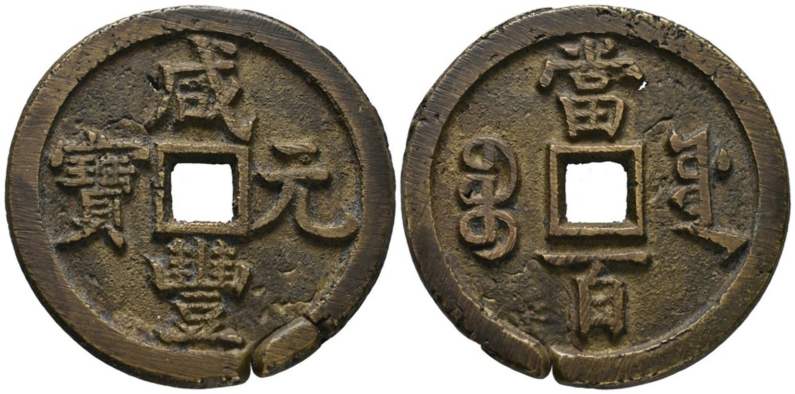 Čína, Wen Tsung, 1851 - 1861