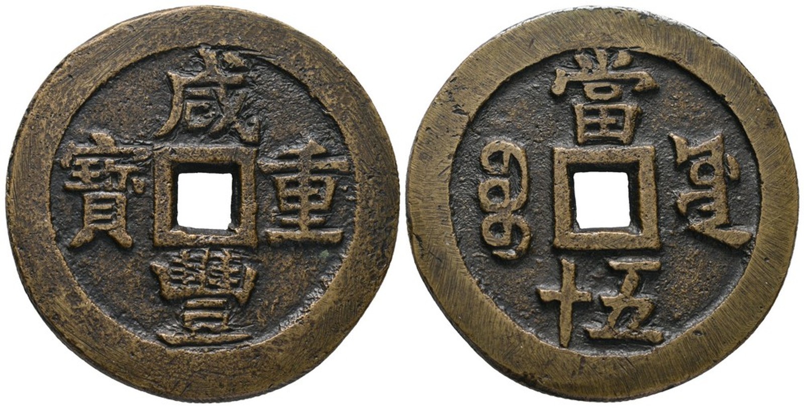 Čína, Wen Tsung, 1851 - 1861