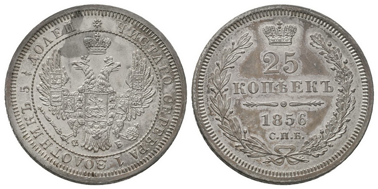 Rusko, Alexander II., 1855 - 1881