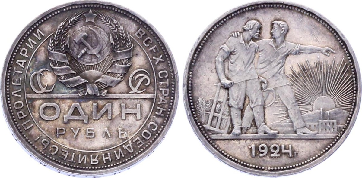 Ruble 1924 pl PROOF