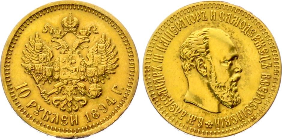 10 Rubles 1894 RRR