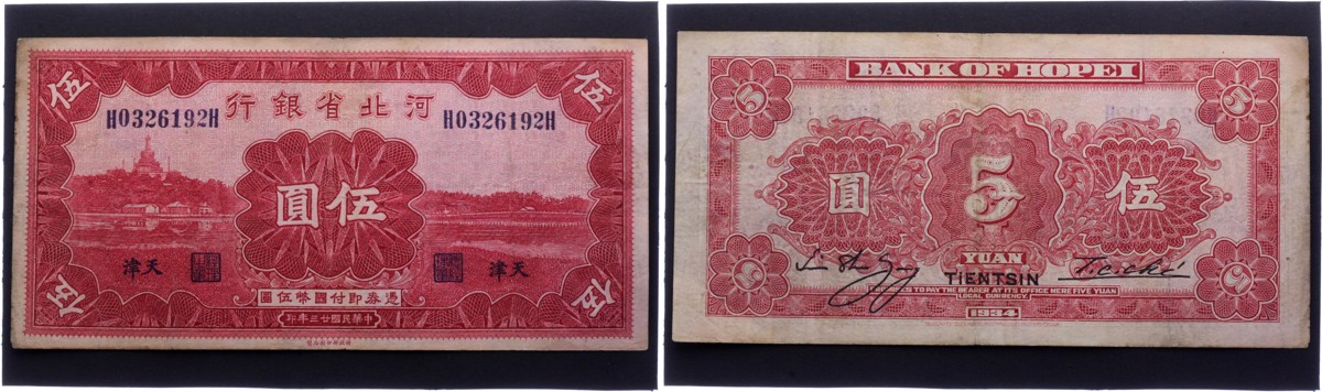 China 5 Yuan 1934 Bank of Hopei