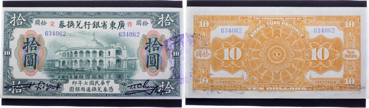 China 10 Dollars 1918 Kwang Tung