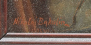 BAKULIN Nikolaj (1896-1962): Chlapec s knihou.