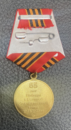 65. let výročí vlastenecké války, svatojiřská stuha