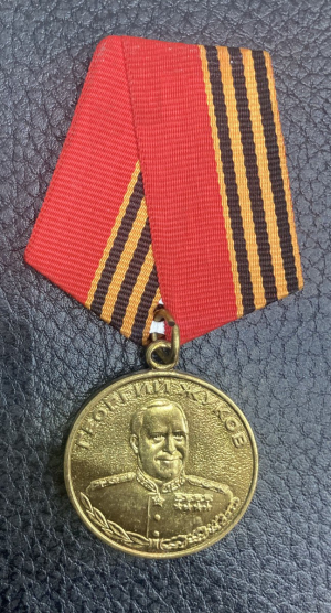 100. výročí narození Georgie Žukova, rok 1996, svatojiřská stuha