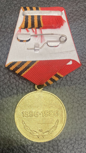 100. výročí narození Georgie Žukova, rok 1996, svatojiřská stuha