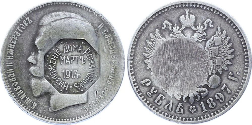 Russia Ruble 1917 Overstrike on Ruble 1897