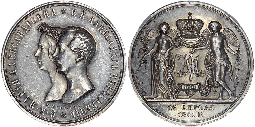 Russia. Nicholas I. Plain Edge Marriage Medal 1841, by H. Gube