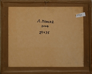 Alois Mikulka (1933 - )