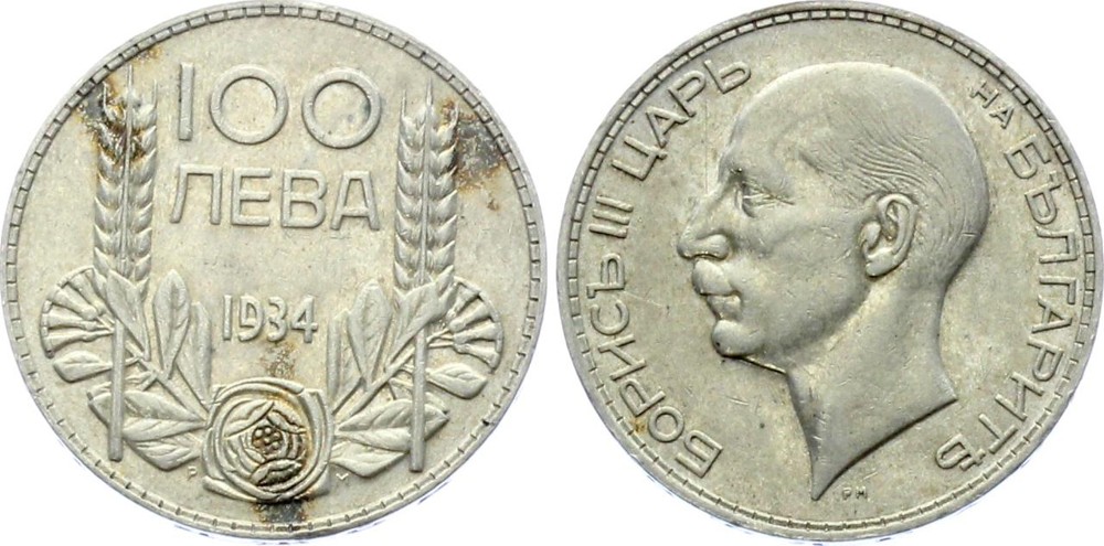 Bulgaria 100 Leva 1934 KM# 45 Silver Boris III XF