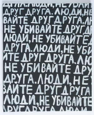 LILJA MATVĚJEVA / LILYA MATVEEVA – Paraman (Diptych)